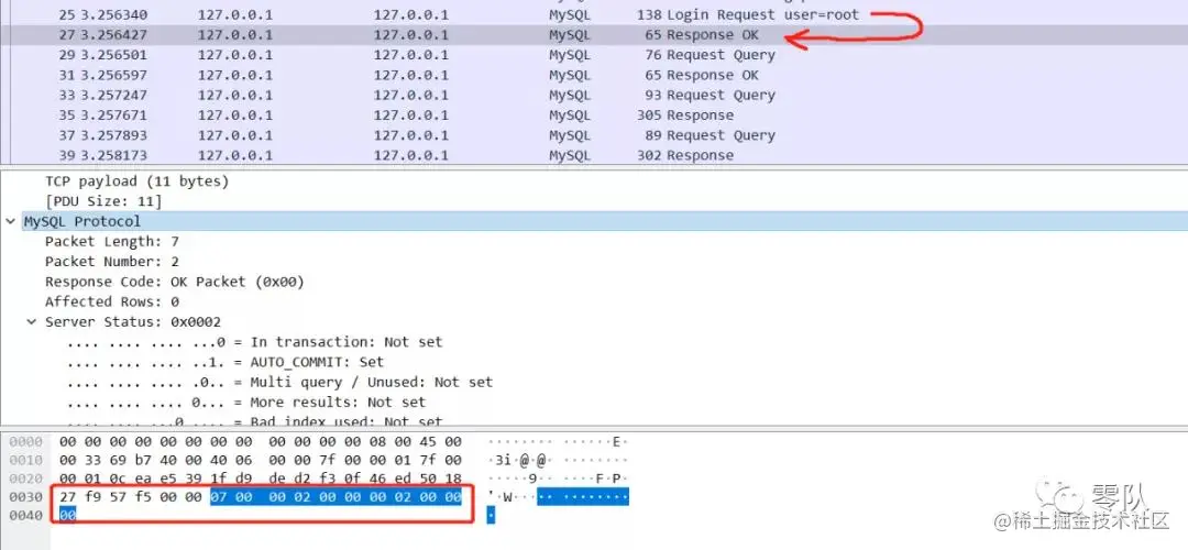 MySQL蜜罐获取攻击者微信ID