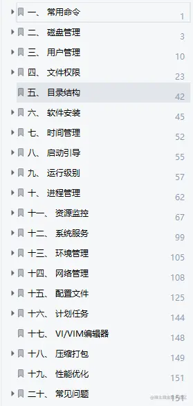 95%好评的《Linux学习笔记.pdf》，华为大牛总结，学习提升必备