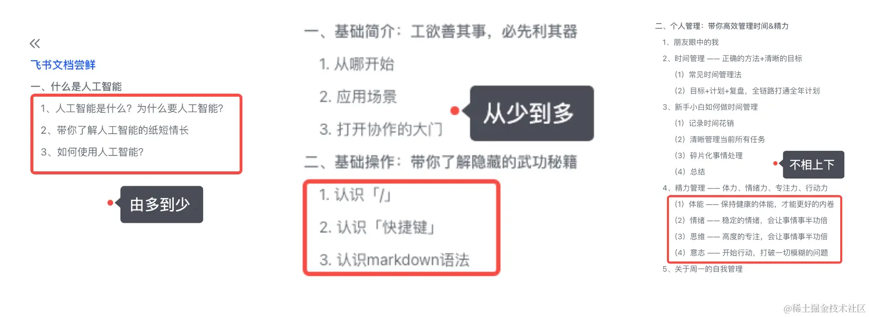 image-20231007220843809