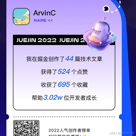 ArvinC于2022-12-22 09:57发布的图片
