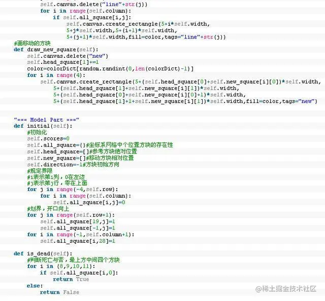 利用Python写俄罗斯方块游戏