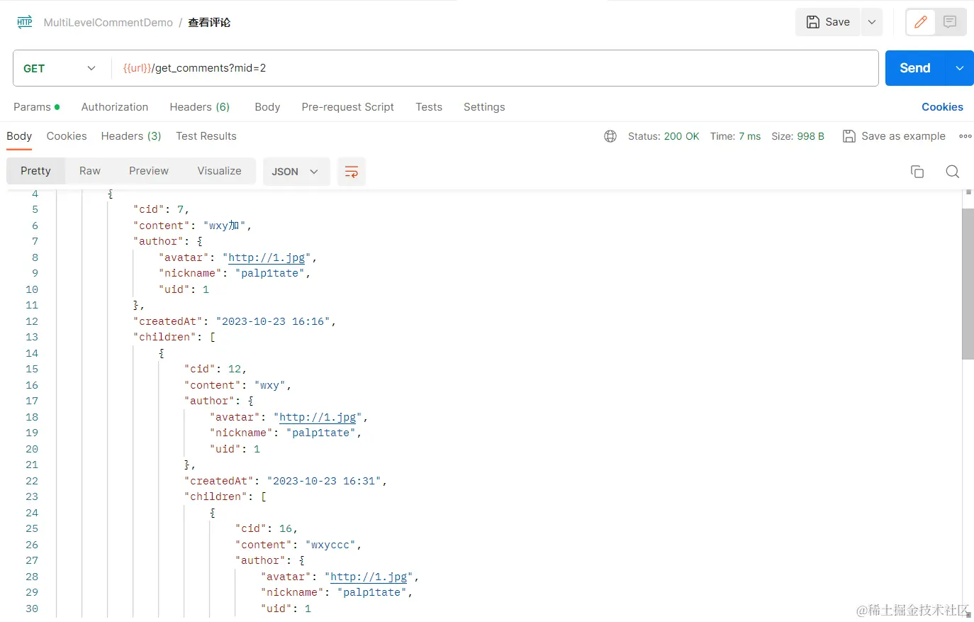 image-20231023163321144