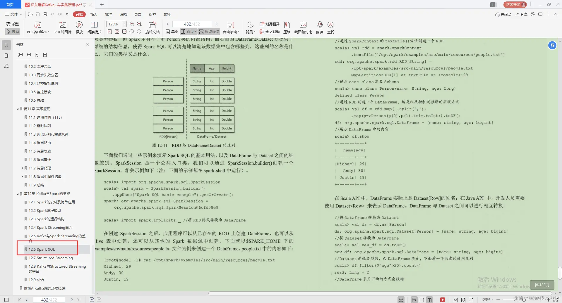 不愧是Alibaba技术官，Kafka的精髓全写这本“限量笔记”里，服了