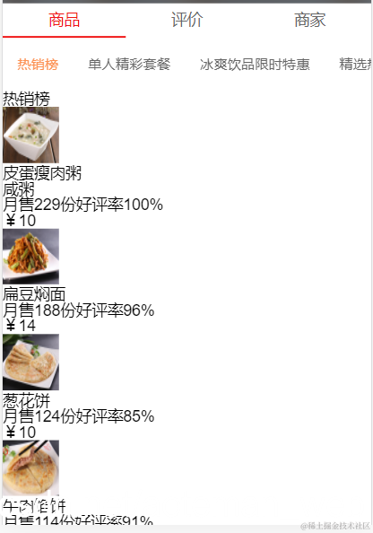 还没有编写css，就很凌乱