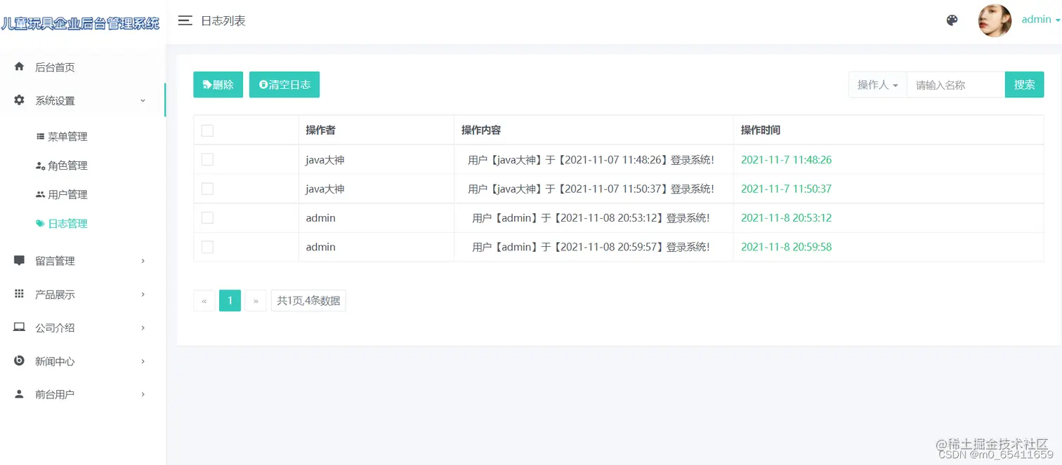 请添加图片描述