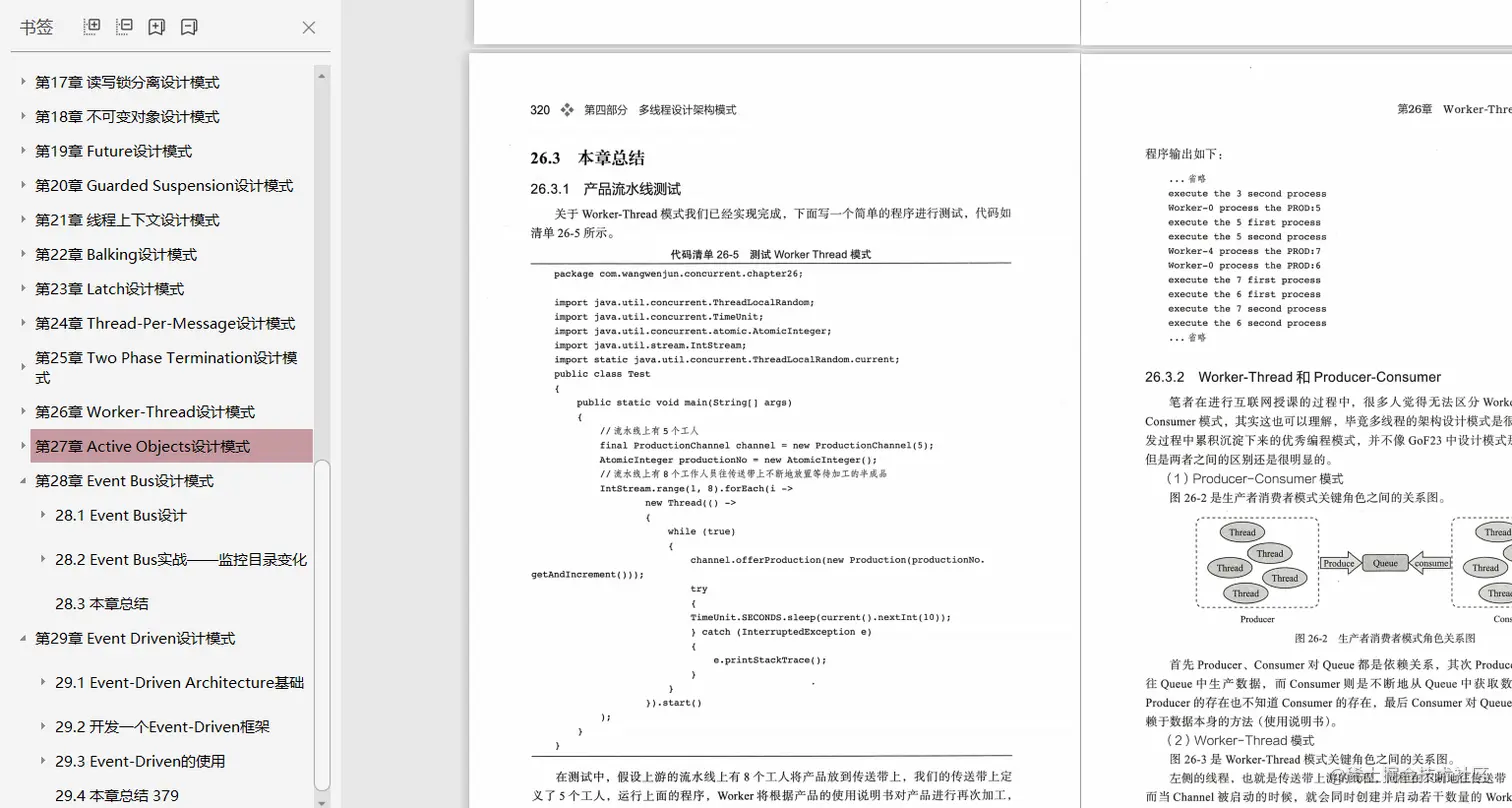 疫情憋了3个月,每天学习这些源码笔记,已拿蚂蚁金服Java岗P6Offer