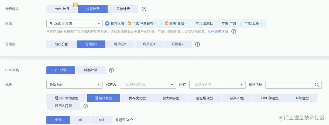 多图预警！华为 ECS 与 阿里云 ECS 对比实战【华为云至简致远】
