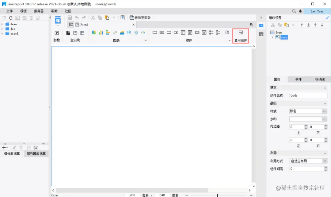 产品经理有话说！这个报表神器更新了6大功能，绝对亮眼