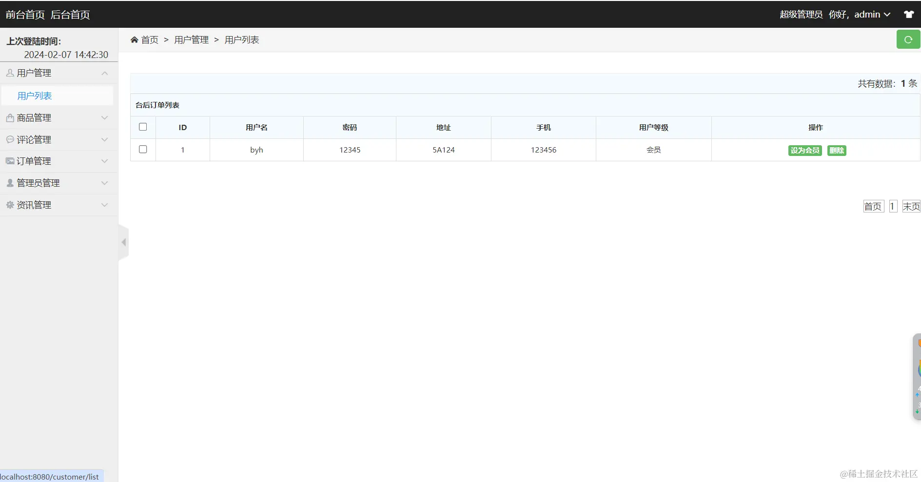 image-20240207145636792