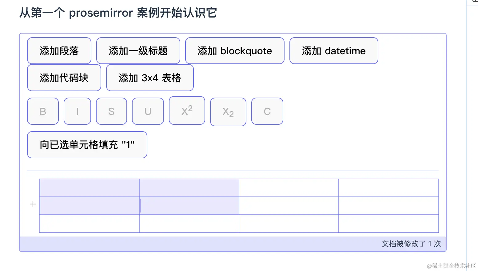 Prosemirror 高级篇(源码)：深入浅出 Proseimrror 中的位置映射Prosemirror 中位置系统 - 掘金