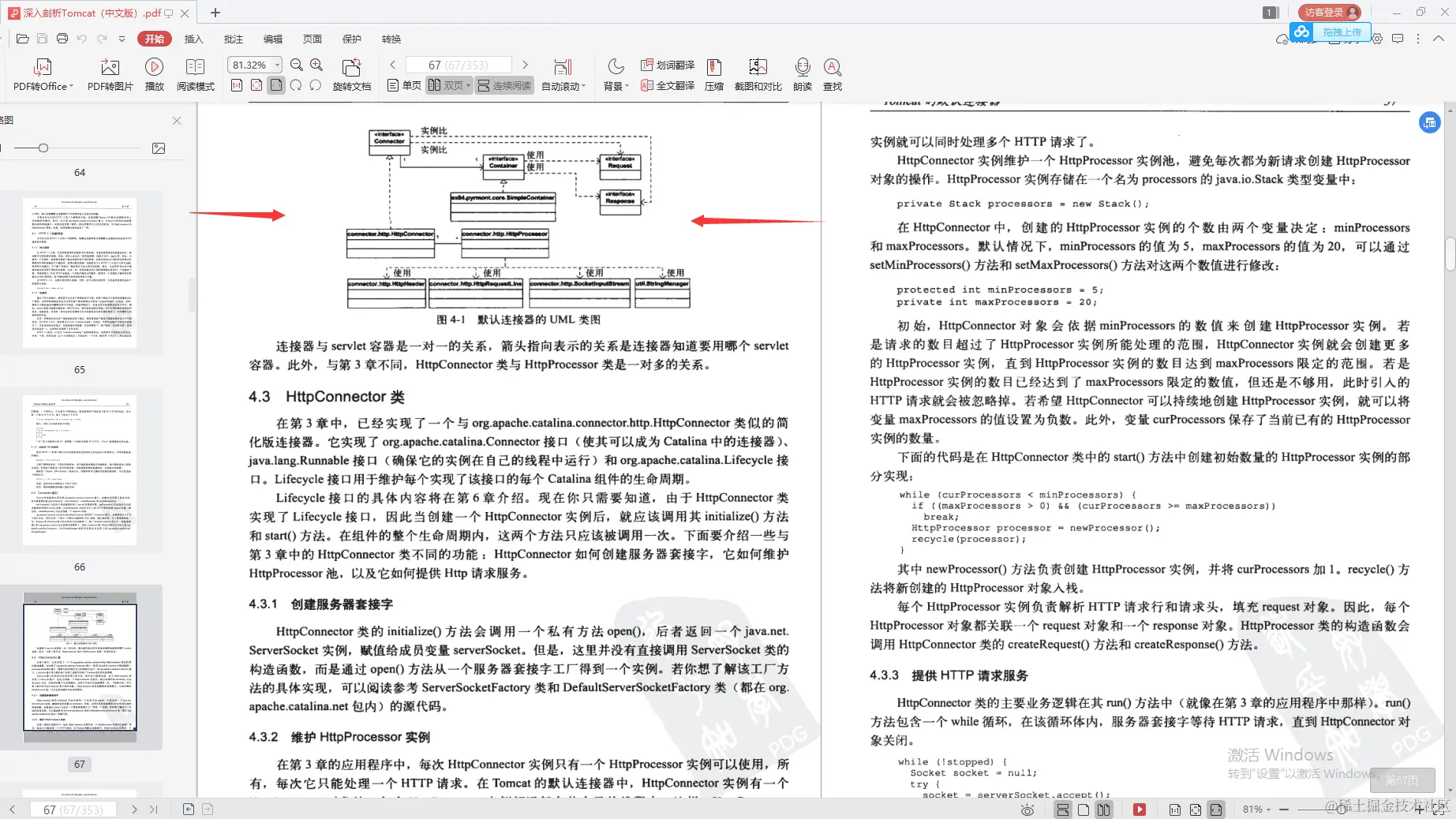 兴奋！阿里巴巴首推“Java进阶必备宝典”，理论到实战，一键搞定