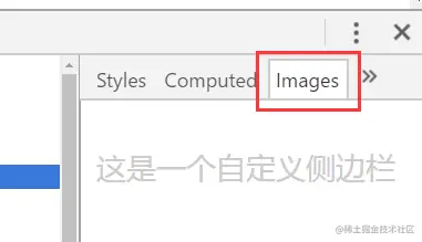 devtools(开发者工具) - 图5