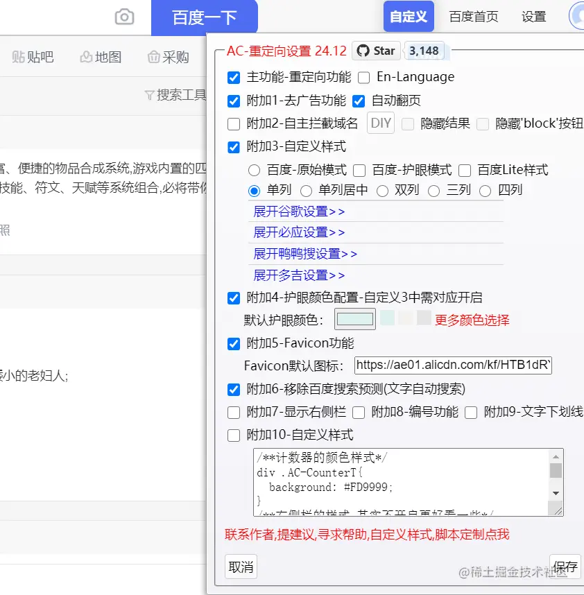 搜索结果效果