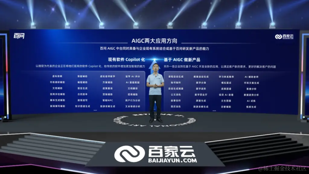 9.1乾坤日报–百度文心一言开放首日回复网友超过3342万个问题