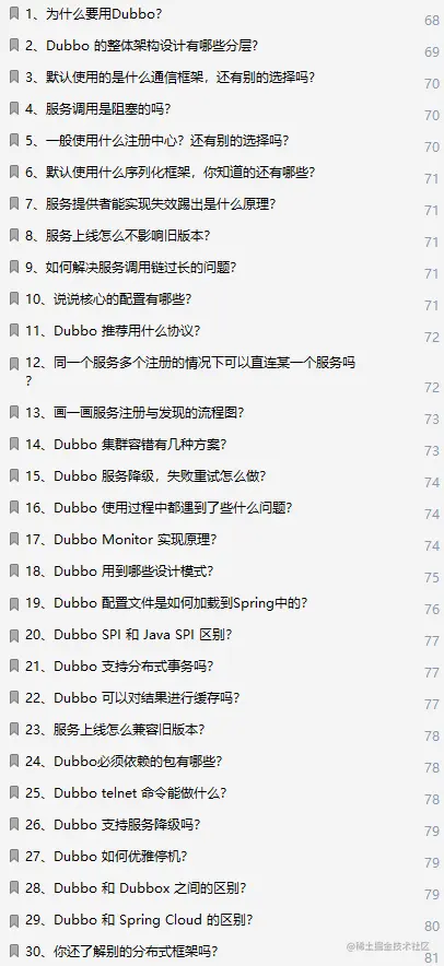 收藏=学会！阿里新产Java全栈笔记+面试指南全新开源