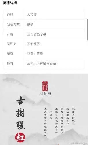 人和顺古树晒红 云南古树红茶 昌宁红散茶100g袋装 一袋包邮