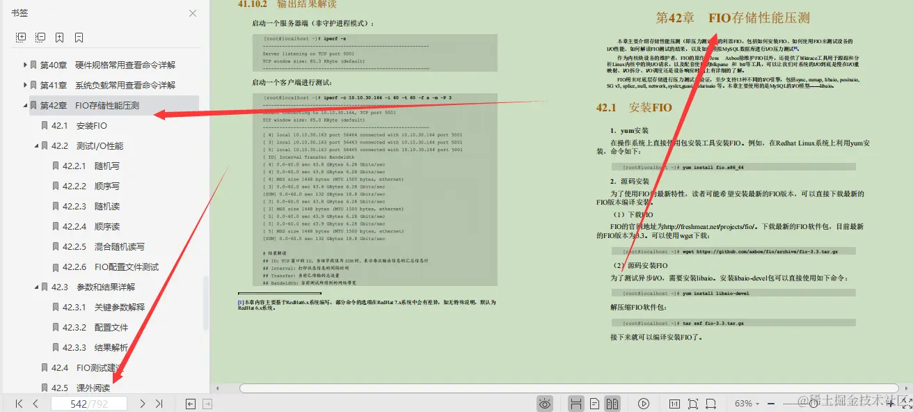 完美，阿里DBA骨干团队编写的792页MySQL调优笔记真香