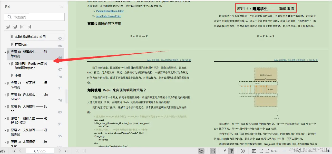阿里技术专家亲码：满干货“Redis核心笔记”，全篇无尿点