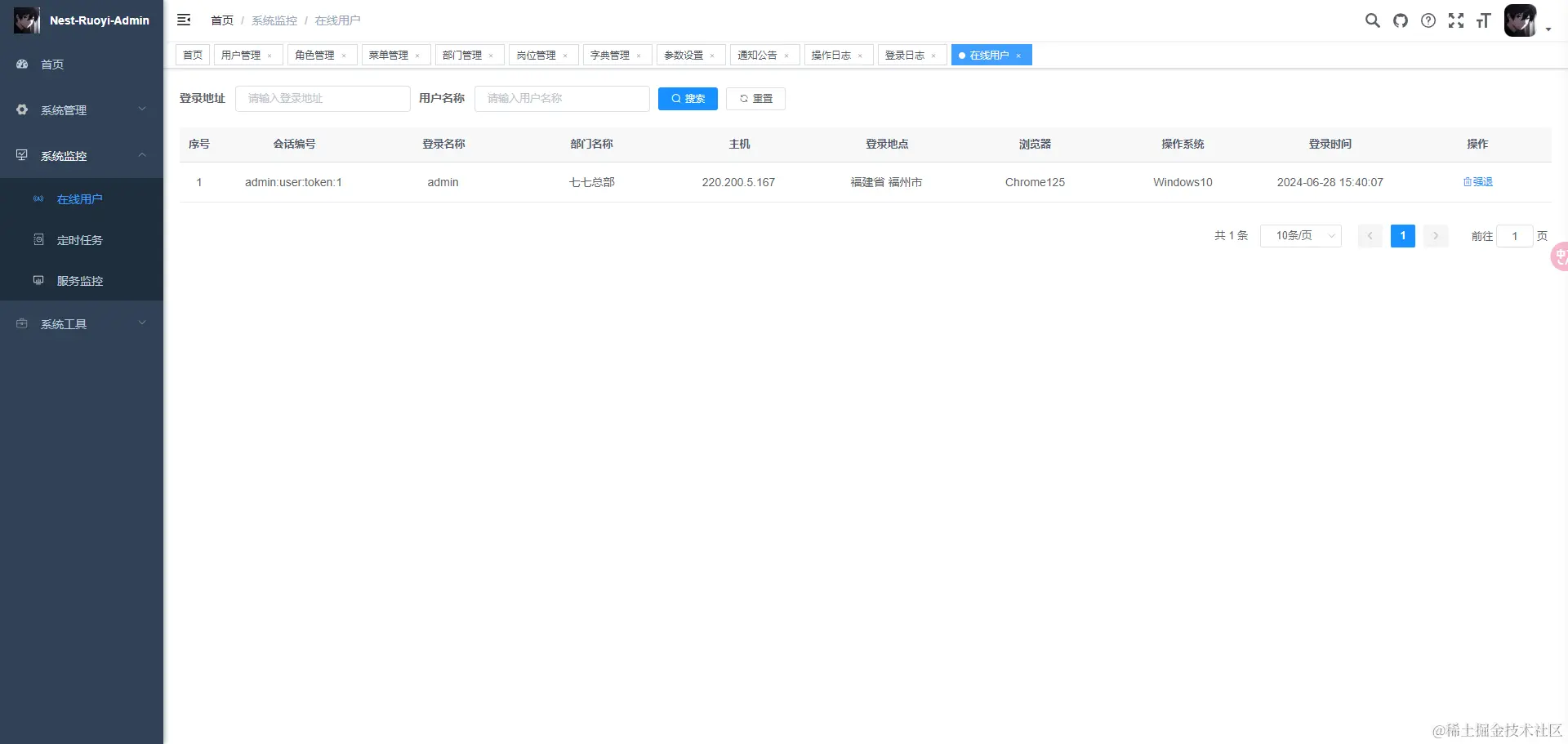 在线用户.png