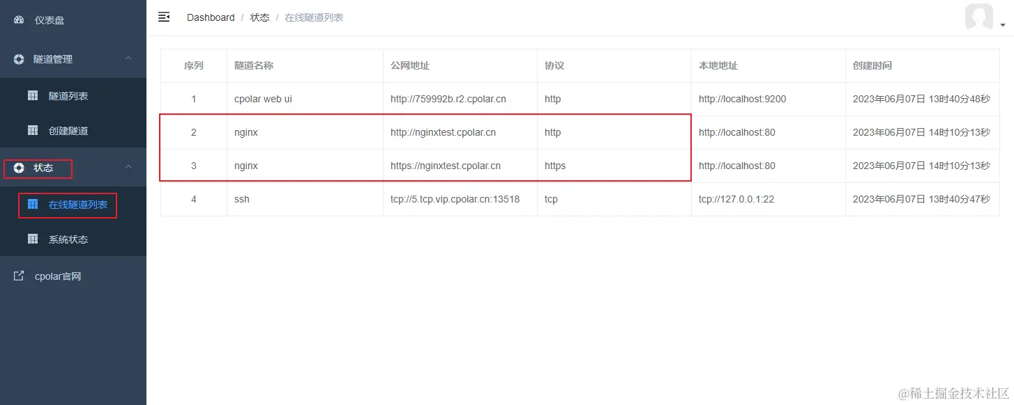 image-20230607141038162