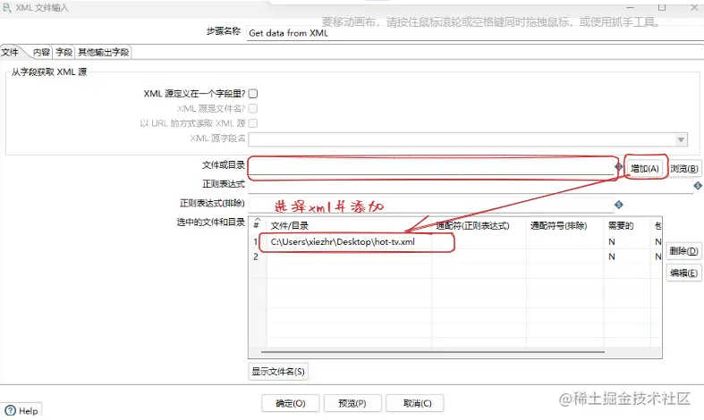 添加文件