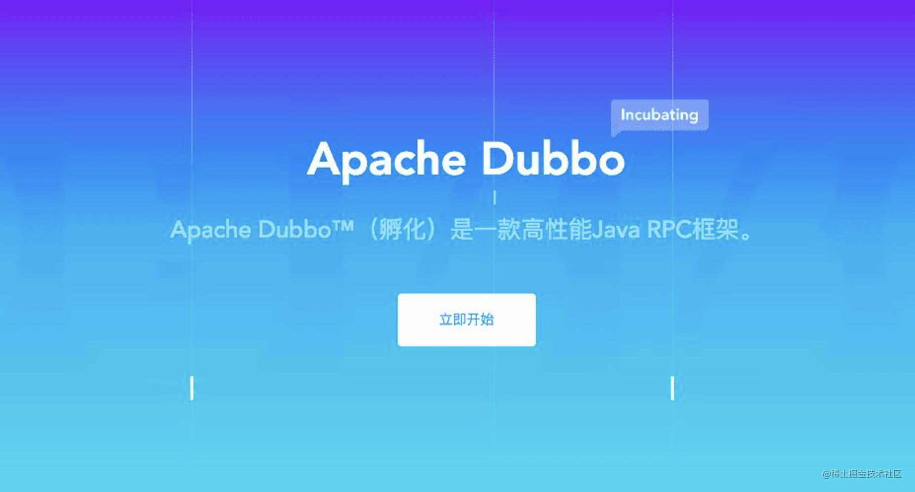 Dubbo起飞