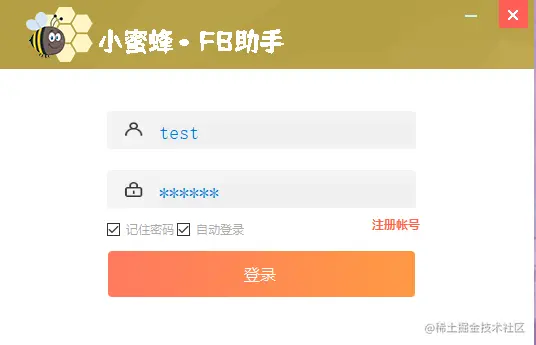 facebook自动脚本助手