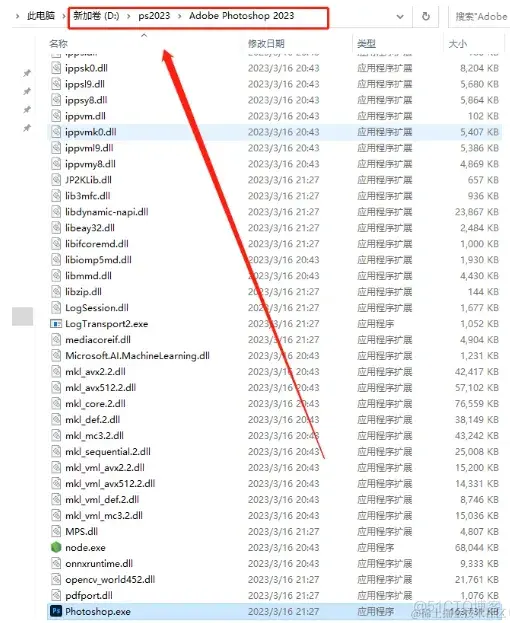 Adobe Photoshop安装教程_Photoshop_12