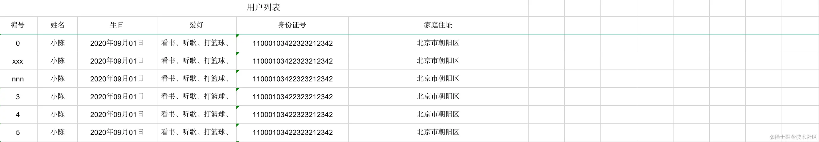 image-20200901162020597