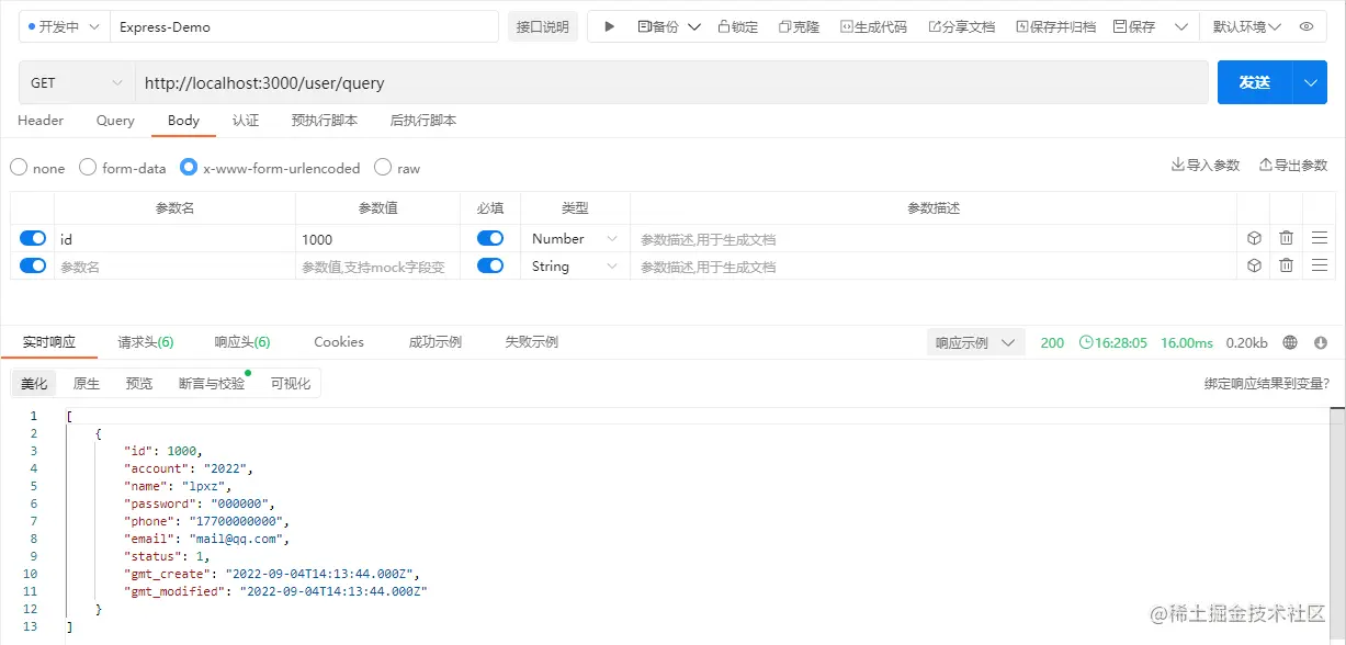 image-20220910162957949