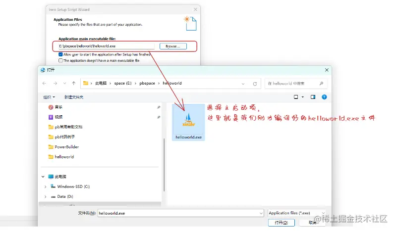 选择主启动程序