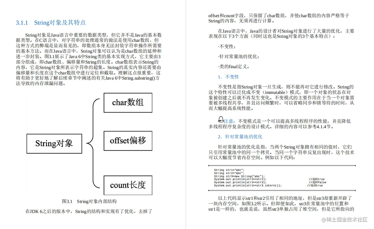 GitHub程序调优「黑马」！阿里大牛的Java性能优化实战笔记已上线