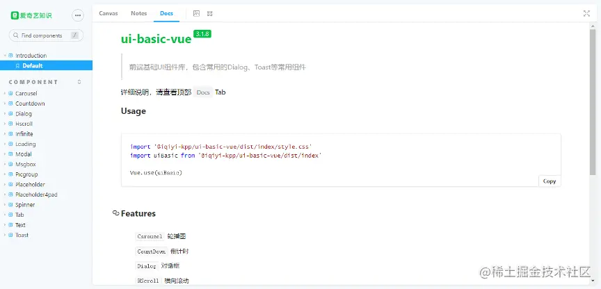 爱奇艺知识WEB前端组件化实践