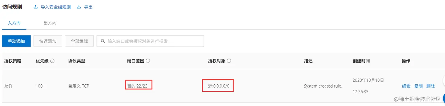 image-20201010195723880