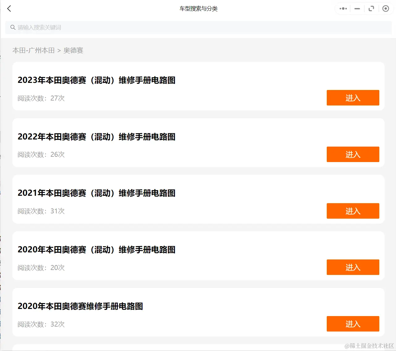 汽车维修资料库