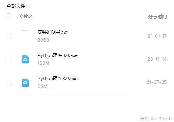 计算机二级Python等级考试题库和真题资料解析