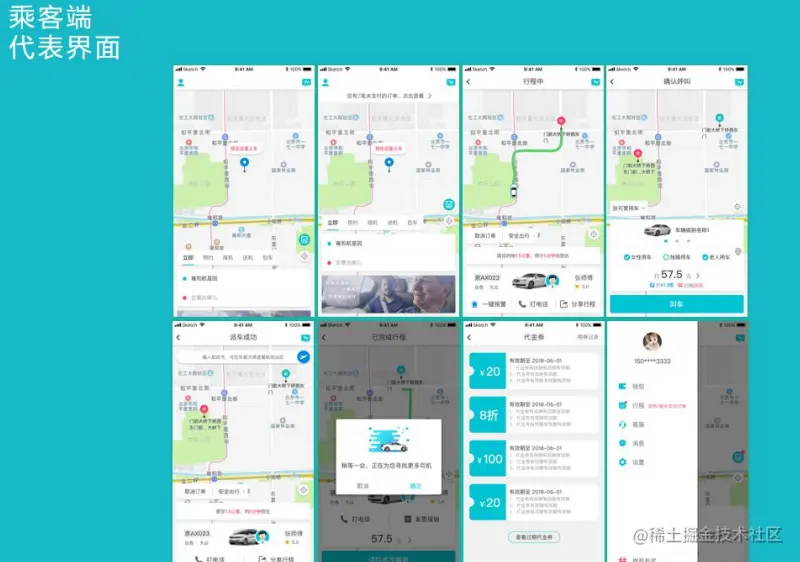 无敌！阿里巴巴开源落地可实操项目：网约车+咚宝商城+英雄传说