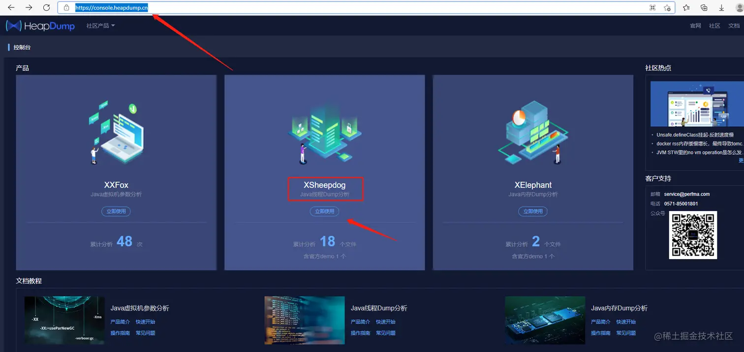 XSheepdog-JAVA线程在线分析工具