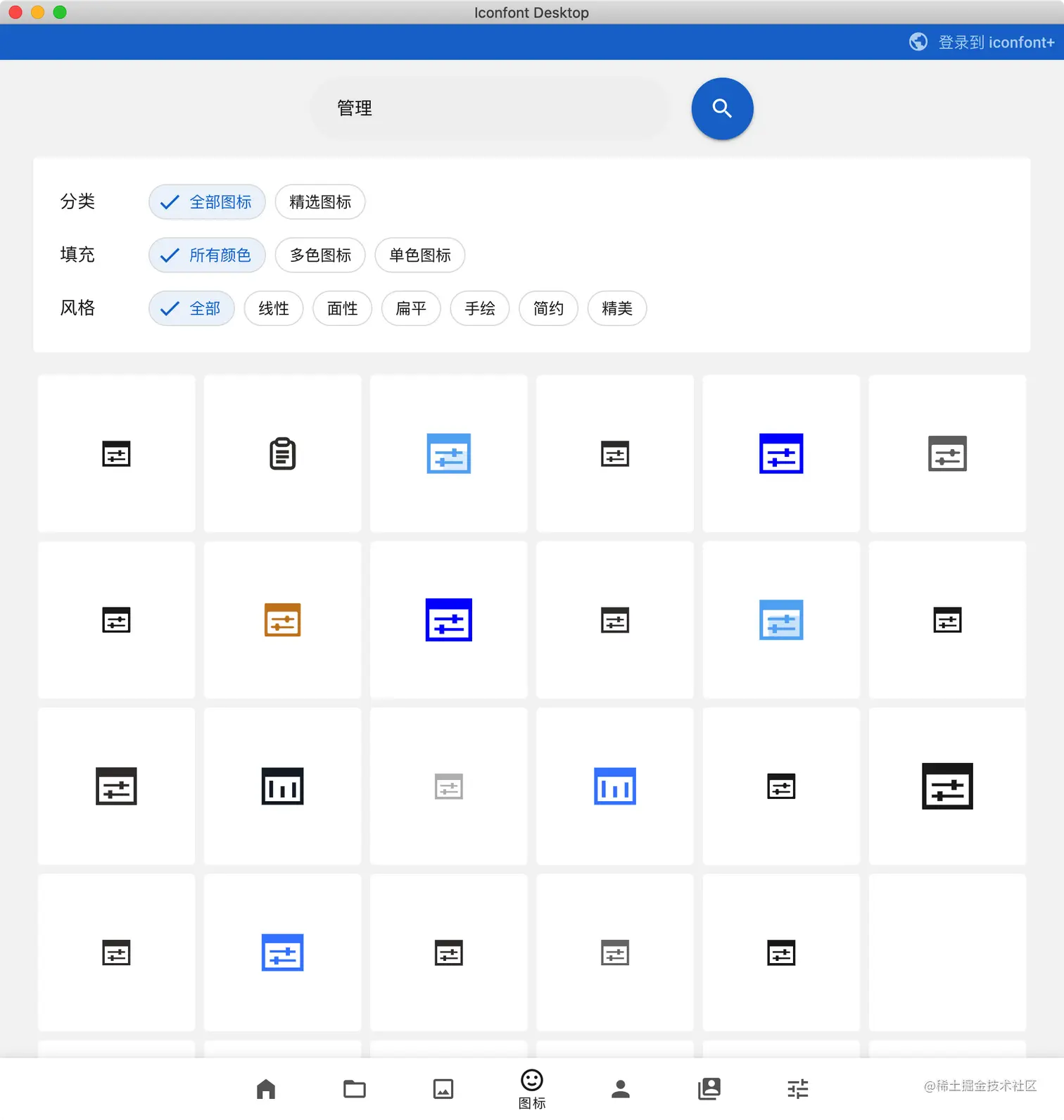图标搜索