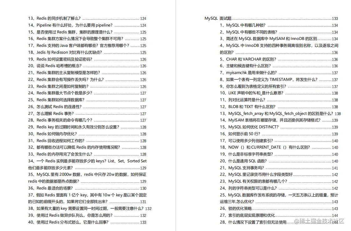 在阿里离职后，从内部带走的这份485页面试合集，在GitHub上火了