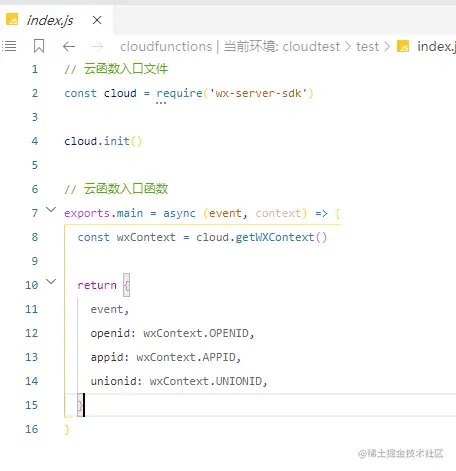 默认生成的index.js