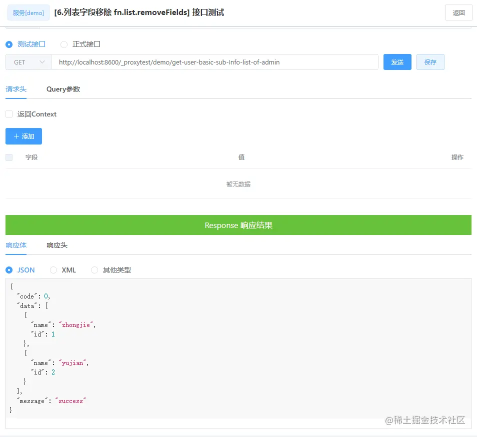 aggr_fn_list_remove_fileds_5