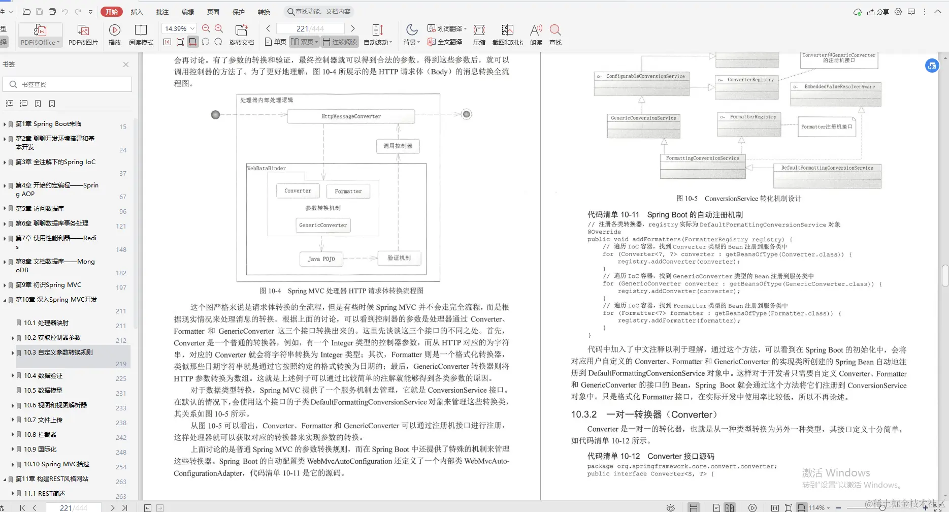 华为大神珍藏版：SpringBoot全优笔记，面面俱到太全了