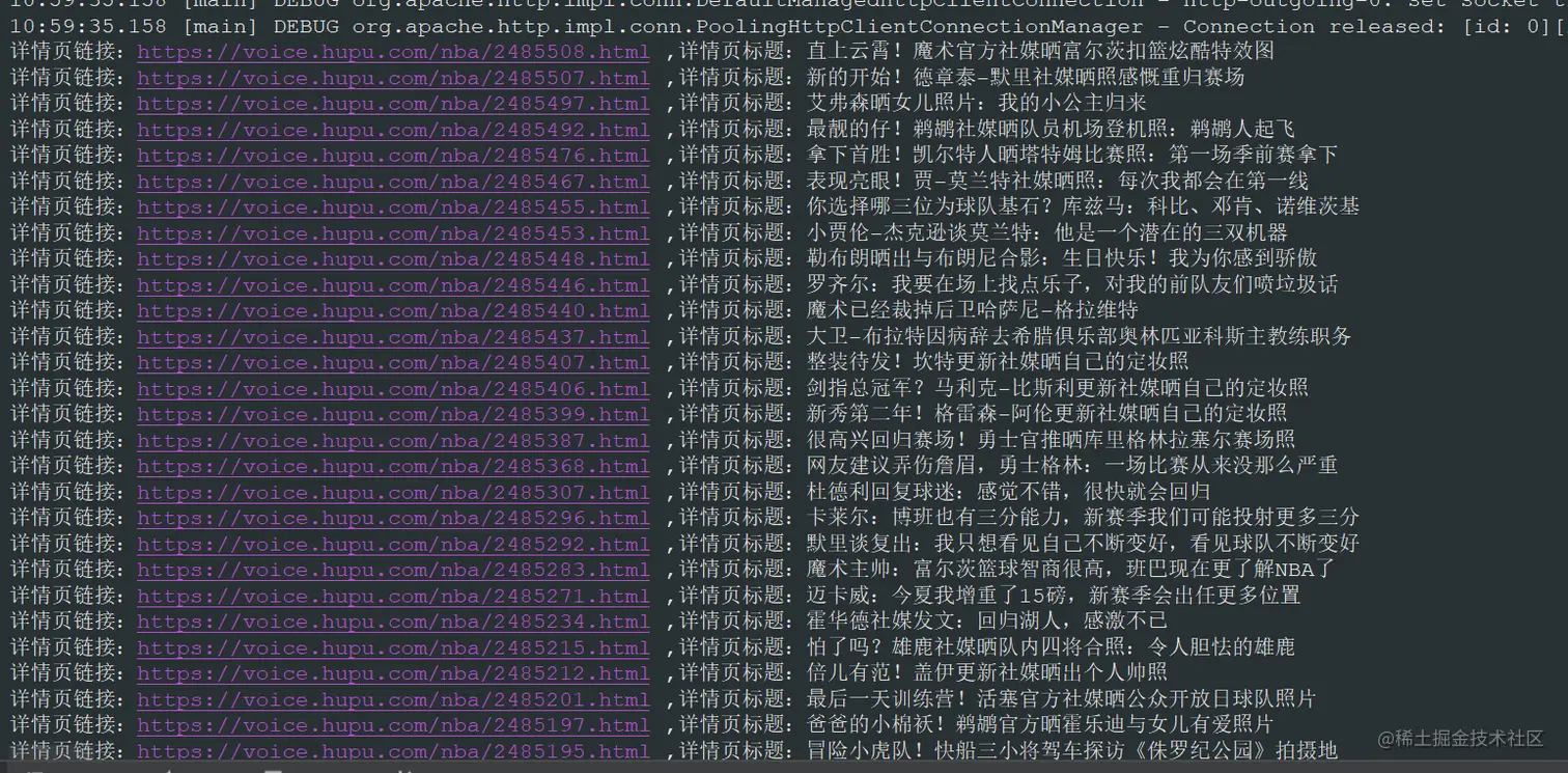Java 网络爬虫，就是这么的简单