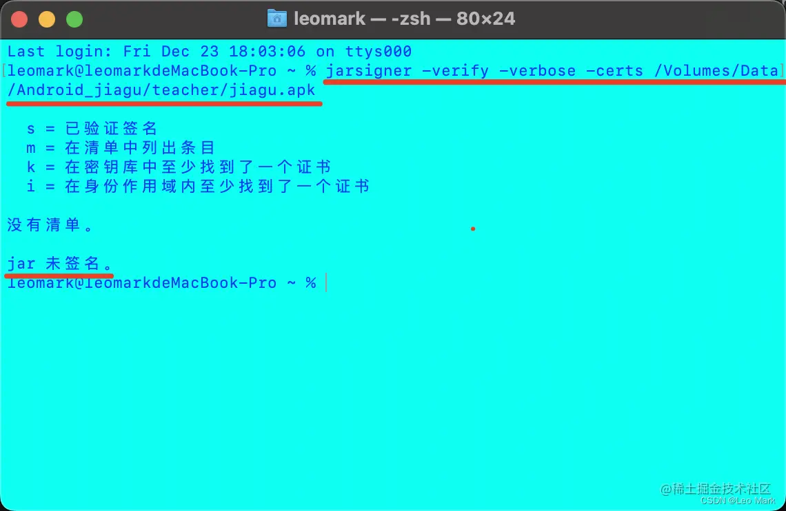 jarsigner检查未签名