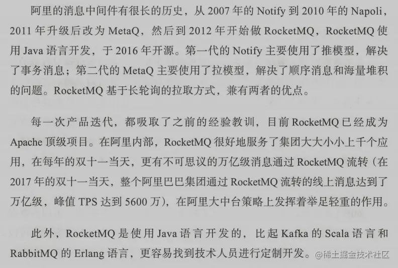 阿里P9封神之作！RocketMQ核心笔记疯传Ali内网