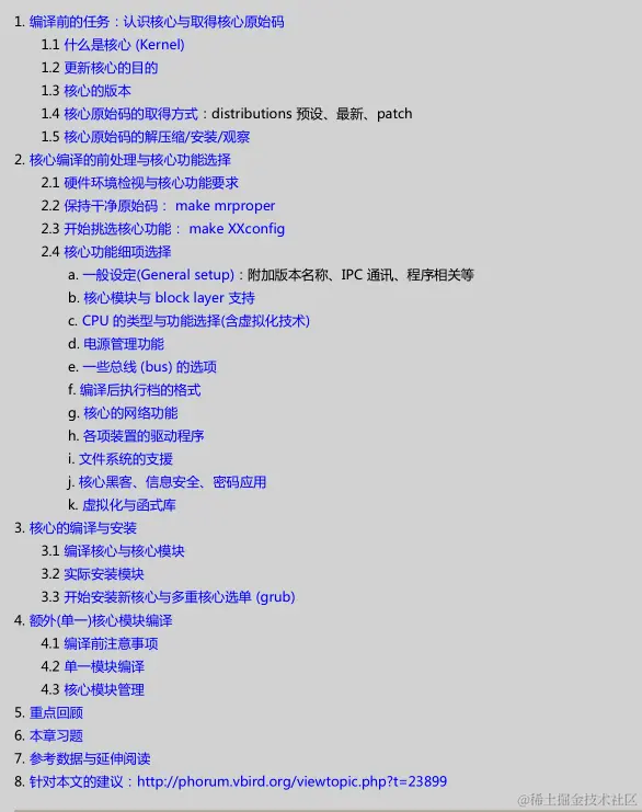世界顶级安全专家耗时三年写出了这份4308页的Linux笔记