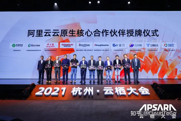 行云创新亮相云栖大会，解读云原生时代开发者工具变革探索与实践