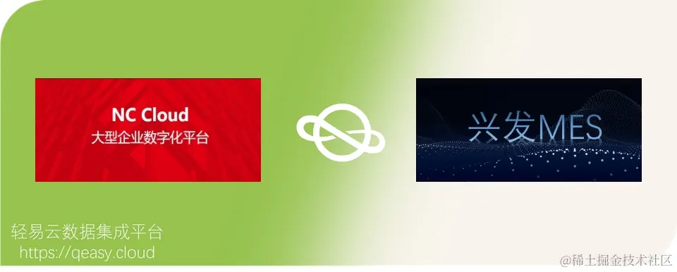 ERP接口数据对接