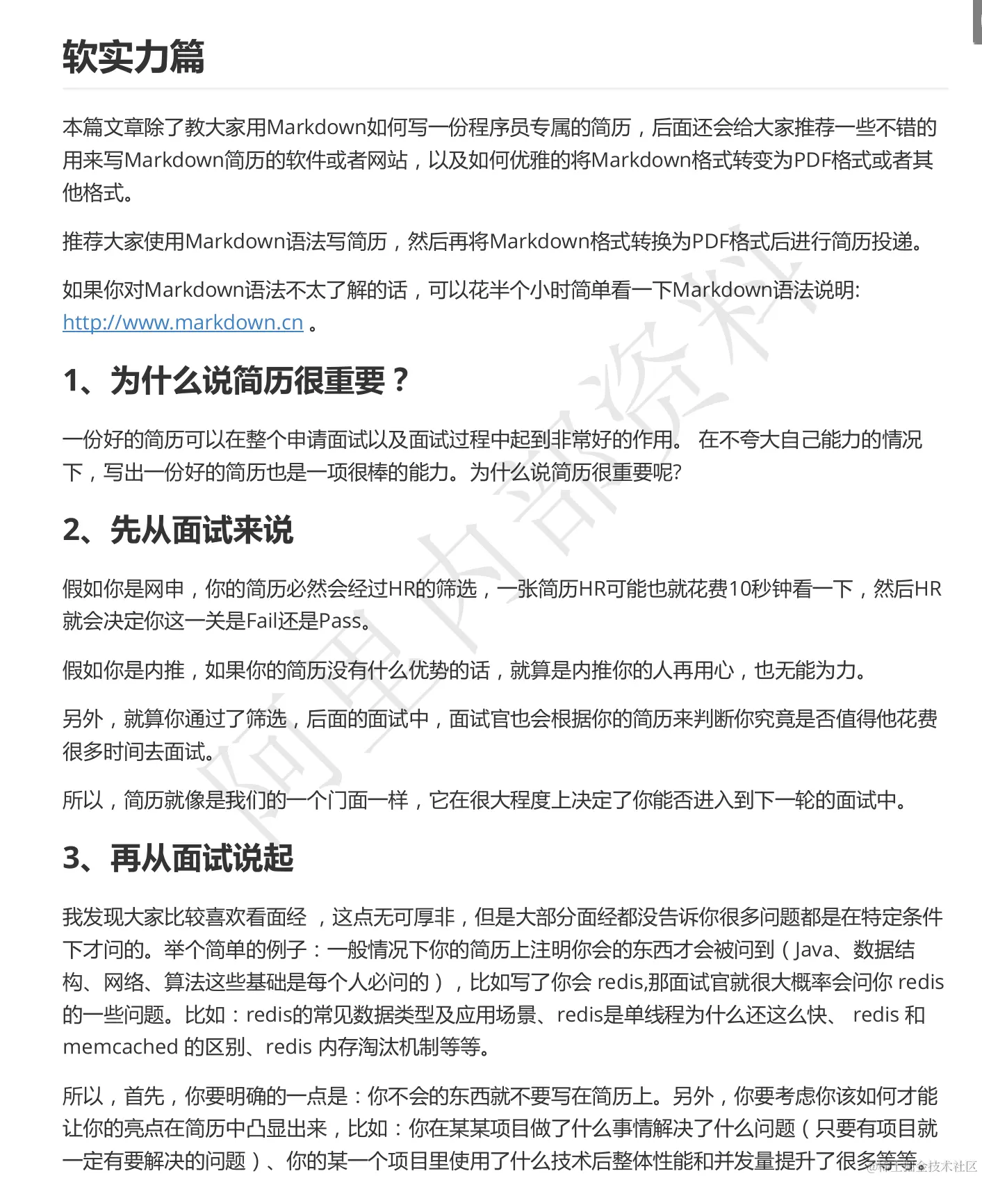 Github上标星250k的阿里Java面试复盘手册，看完竟如此的无敌？